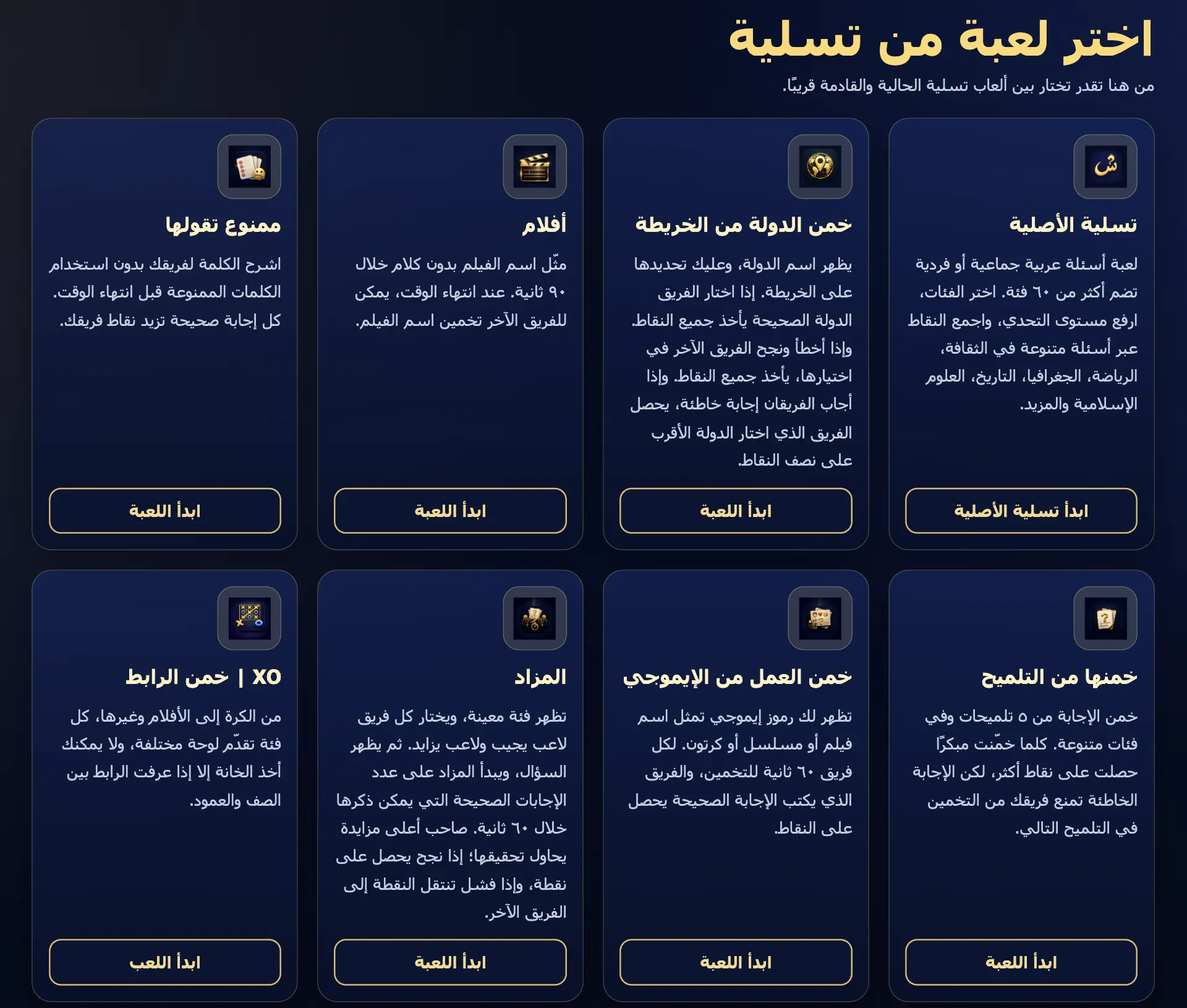 معاينة ألعاب تسلية